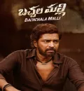 Bachchala Malli (2024) (Hindi + Telugu) Dual Audio UnCut South Movie HD ESub