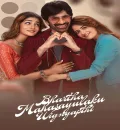 Bhartha Mahasayulaku Wignyapthi (2026) (Hindi HQ + Telugu) Dual Audio UnCut South Movie HD ESub