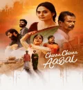 Chinna Chinna Aasai (2026) (Hindi + Malayalam) Dual Audio UnCut South Movie HD ESub