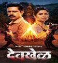 Devkhel S01 (2026) Hindi Computed Web Series HEVC ESub