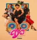 Double Occupancy (2026) (Hindi + Tamil) Dual Audio UnCut South Movie HD ESub