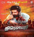 Draupathi (2021) South Hindi Dubbed Full Movie Webdl ESub