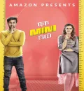 Ek Mini Katha (2021) (Hindi + Telugu) Dual Audio UnCut South Movie HD ESub