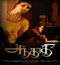 Ek Raaj Ki Khoj (Andhadhi) (2019) New Hindi Dubbed Movie