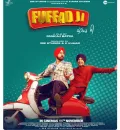 Fuffad Ji (2021) Panjabi Full Movie HD ESub