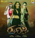 Jhansi IPS (2021) South Hindi Dubbed Full Movie HDTv