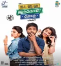 Kadavul Irukaan Kumaru (2021) New South Full Movie Dual Audio [Hindi   Tamil] HD