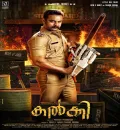 Kalki (2021) New South Hindi Dubbed Full Movie Dual Audio [Hindi   Malayalam] HD