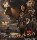 Kotigobba 3 (2023) South Hindi Dubbed UnCut Full Movie HD ESub