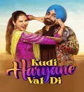 Kudi Haryane Val Di (2024) Punjabi Movie HD ESub