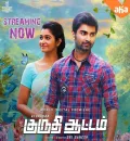 Kuruthi Aattam (2023) South Hindi Dubbed UnCut Full Movie HD ESub