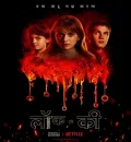 Locke And Key S2 (2021) Hindi Completed Web Series ESub HEVC