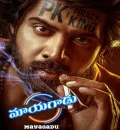 Maayagadu (Hero Heroine) (2023) South Hindi Dubbed UnCut Full Movie HD ESub