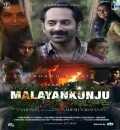 Malayankunju (2022) New South Hindi HQ Proper Dubbed Full Movie HD