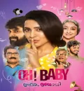 Oh Baby (2023) South Hindi Dubbed UnCut {Hindi + Telugu} Full Movie HD ESub