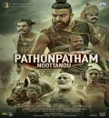 Pathonpatham Noottandu (2022) South Hindi (HQ Dubbed) Full Movie HD