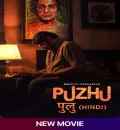 Puzhu (2022) South Hindi Dubbed Full Movie HD ESub