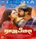 RajaBheema (2022) South Hindi Dubbed Full Movie HDTv