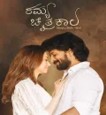 Ramya Chaitrakaala (2022) South Hindi (HQ Dubbed) Full Movie HD