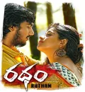 Ratham (2018) (Hindi + Telugu) Dual Audio UnCut Movie HD ESub