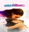 Roommate (2021) New South Hindi Dubbed Full Movie HD ESub
