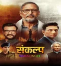 Sankalp S01 (2026) Hindi Completed Web Series HEVC ESub