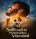 Sattendru Maarudhu Vaanilai (2026) (Hindi + Tamil) Dual Audio UnCut South Movie HD ESub