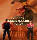 Seetimaarr (2021) (Hindi + Telugu) Dual Audio UnCut South Movie HD ESub