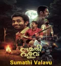 Sumathi Valavu (2025) (Hindi + Malayalam) Dual Audio UnCut South Movie HD ESub