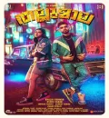 Thallumaala (2022) New South Hindi (HQ Dubbed) Full Movie HD