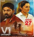 V1 Murder Case (2022) South Hindi Dubbed Full Movie UnCut HD ESub