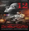 Venkatapur (2020) New South Hindi Dubbed Full Movie HDTV